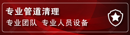 通山管道疏通电话