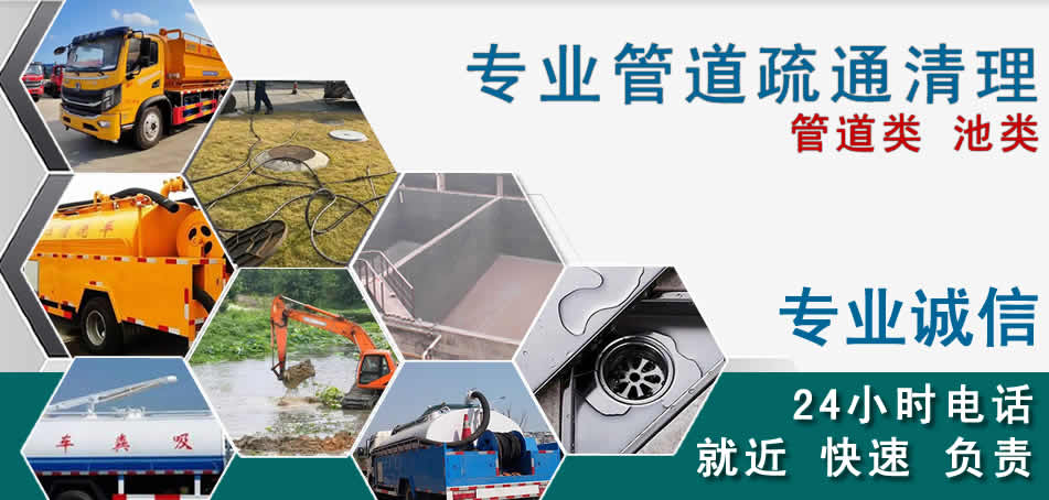 通山下水管道清理疏通