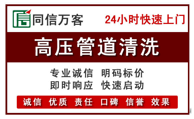 通山高压清洗