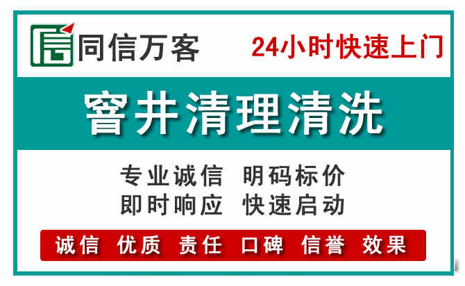 通山窨井疏通清理