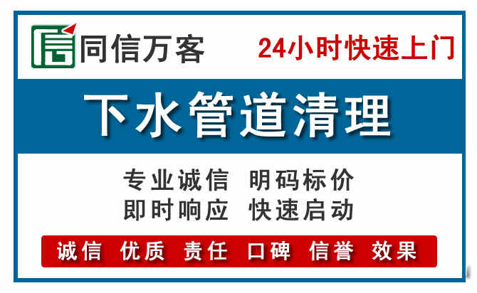 通山下水管道疏通清理