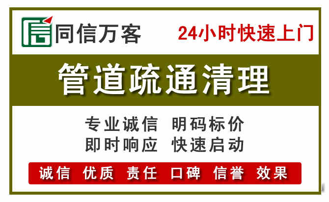 通山管道疏通清理